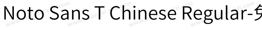 Noto Sans T Chinese Regular字体转换